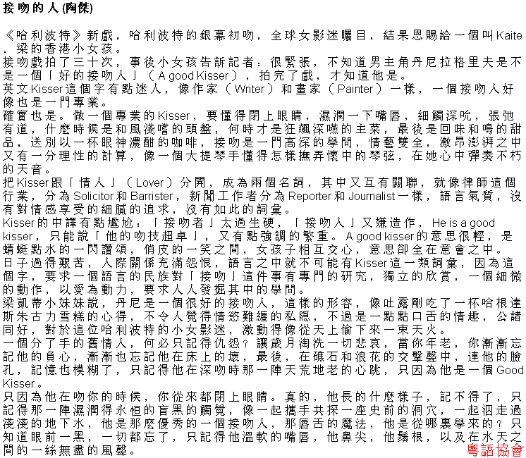 陶傑《黃金冒險號》（每日連載）