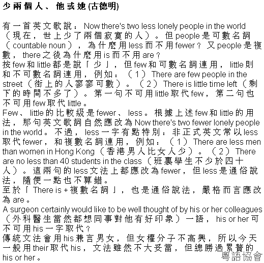 古德明《征服英語》（每日連載）