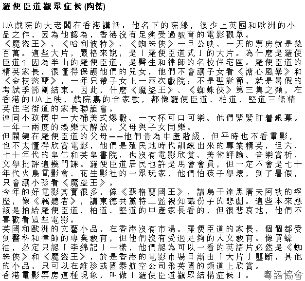 陶傑《黃金冒險號》（每日連載）