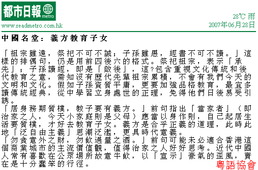 潘國森《中國名堂》（不定期連載）