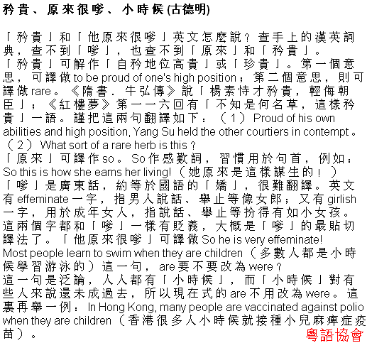 古德明《征服英語》（每日連載）