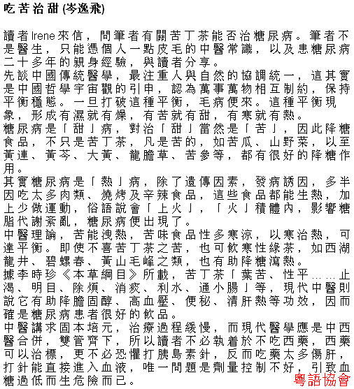 李怡《小塊文章》&岑逸飛《方寸之間》（每日連載）