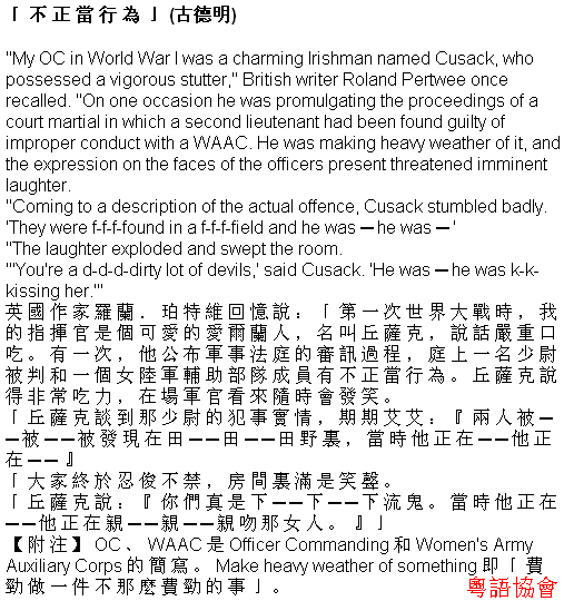 古德明《征服英語》（每日連載）