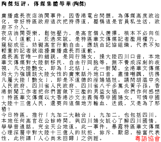 陶傑《陶傑短評》（逢周一至六載）