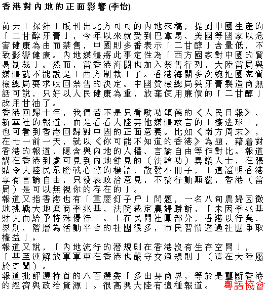 李怡《小塊文章》&岑逸飛《方寸之間》（每日連載）