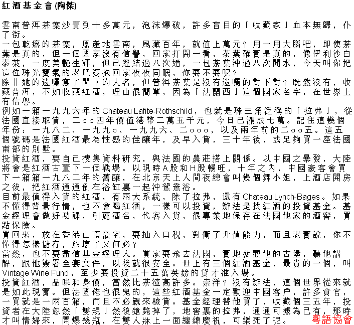 陶傑《黃金冒險號》（每日連載）