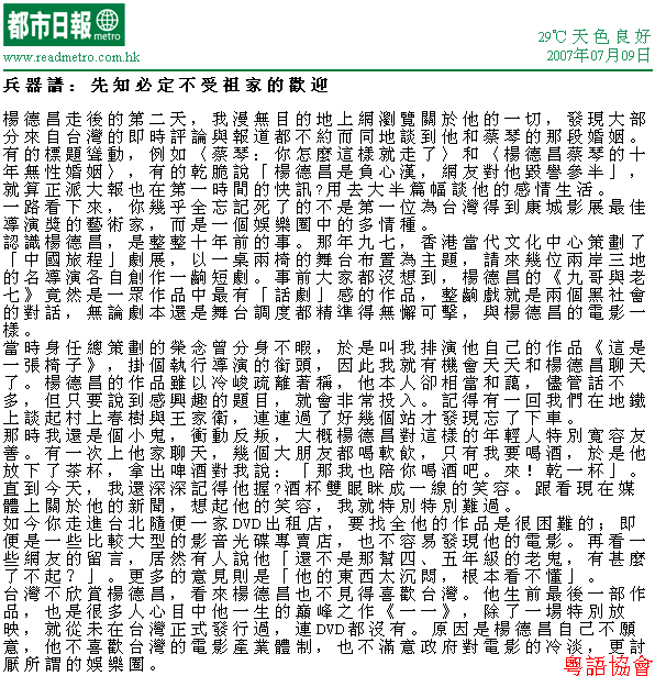 梁文道《兵器譜》（不定期連載）