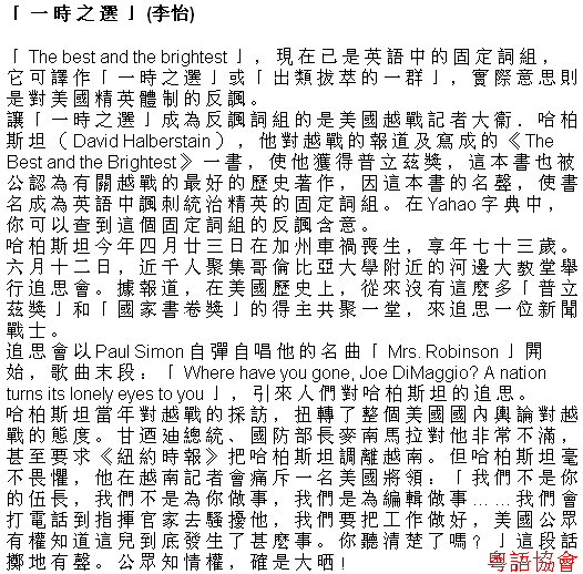 李怡《小塊文章》&岑逸飛《方寸之間》（每日連載）