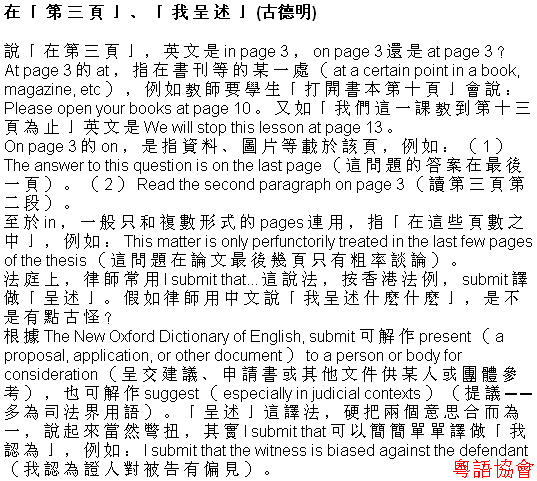 古德明《征服英語》（每日連載）