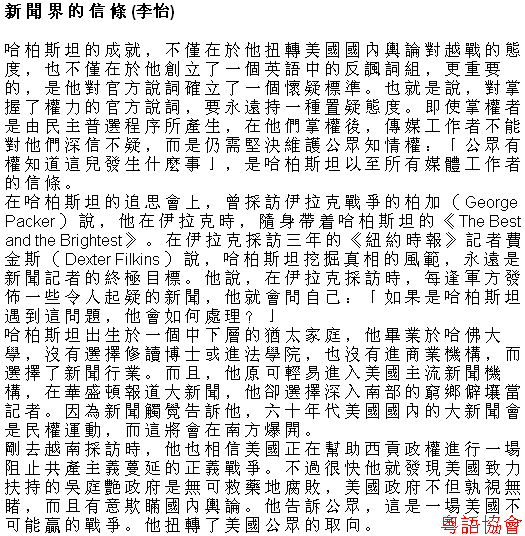 李怡《小塊文章》&岑逸飛《方寸之間》（每日連載）