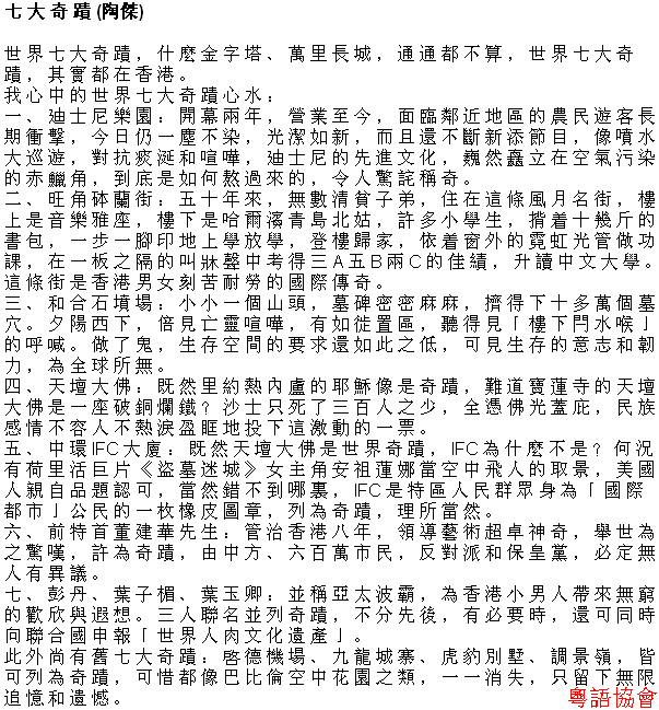 陶傑《黃金冒險號》（每日連載）