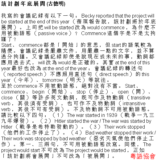 古德明《征服英語》（每日連載）