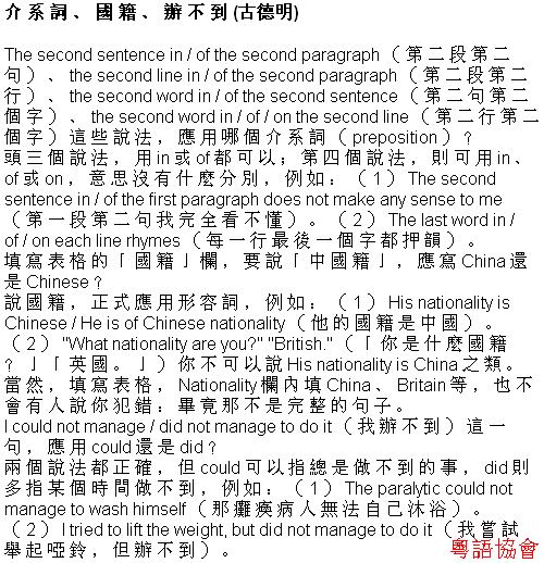 古德明《征服英語》（每日連載）