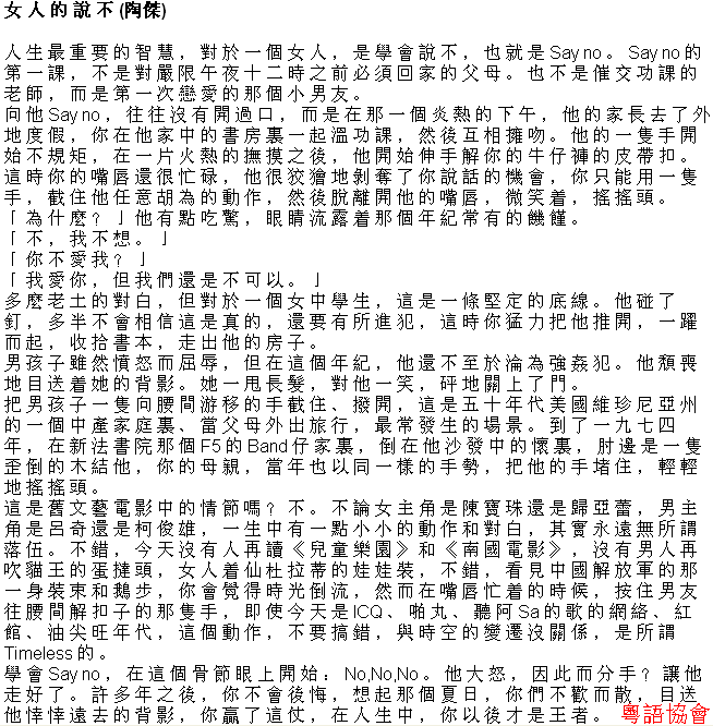 陶傑《黃金冒險號》（每日連載）