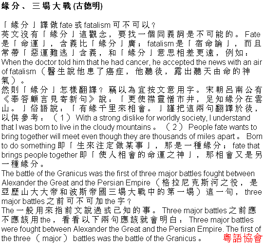 古德明《征服英語》（每日連載）