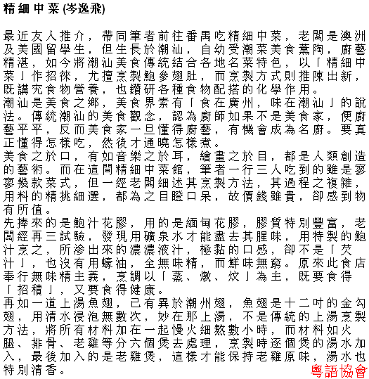 李怡《小塊文章》&岑逸飛《方寸之間》（每日連載）