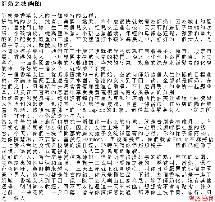 陶傑《黃金冒險號》（每日連載）