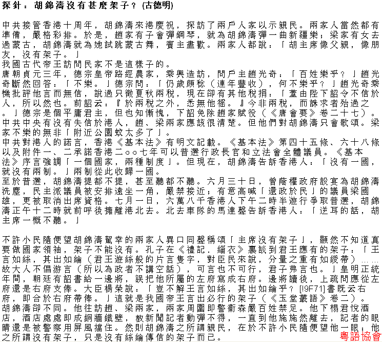 古德明等作家《探針》（逢周六或不定期載）