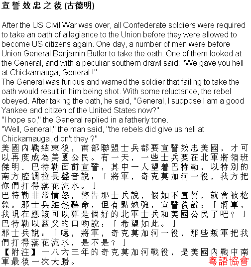 古德明《征服英語》（每日連載）