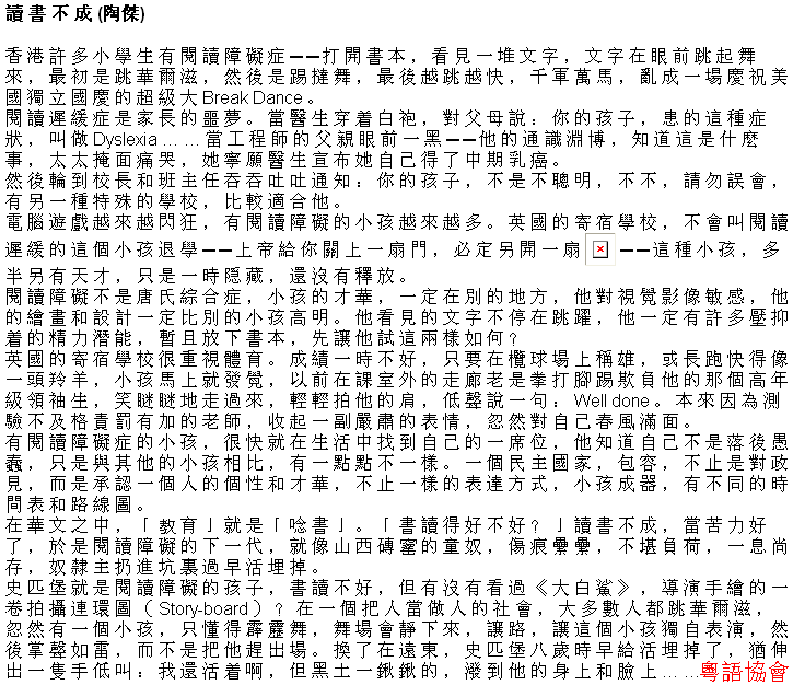 陶傑《黃金冒險號》（每日連載）