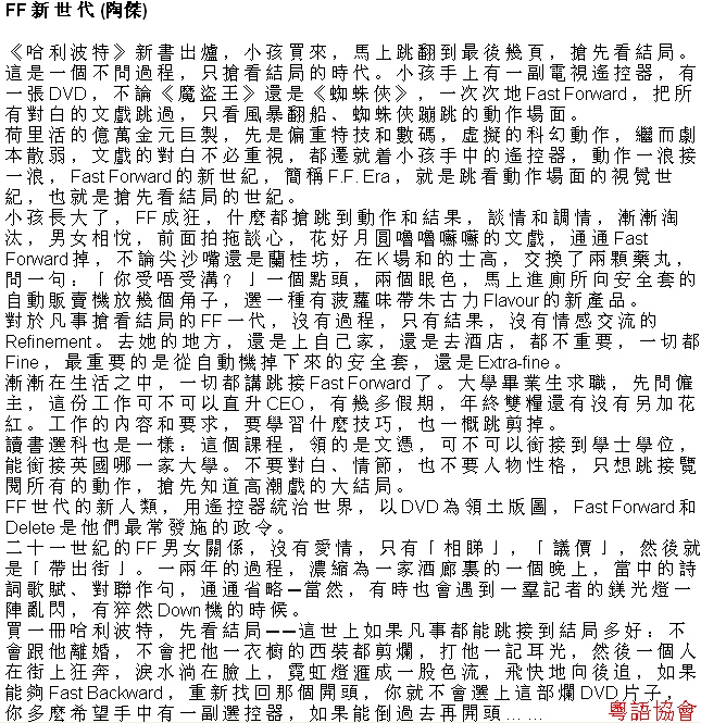 陶傑《黃金冒險號》（每日連載）