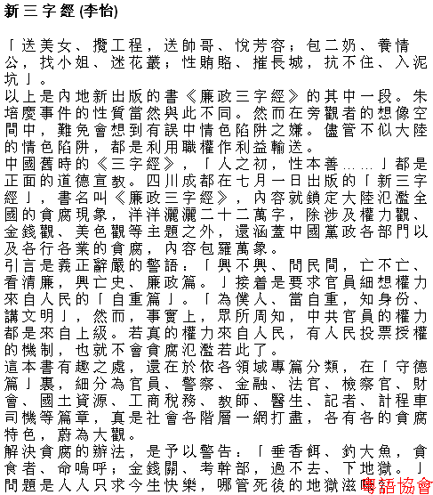 李怡《小塊文章》&岑逸飛《方寸之間》（每日連載）