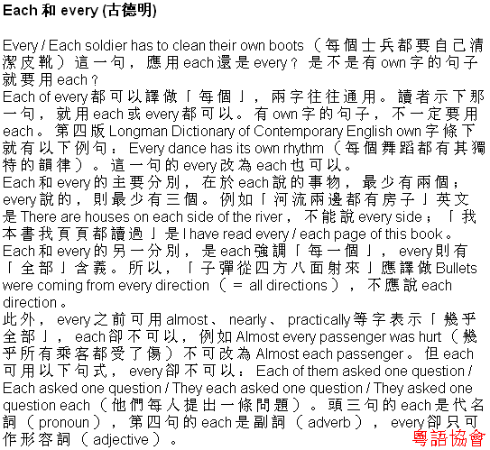 古德明《征服英語》（每日連載）