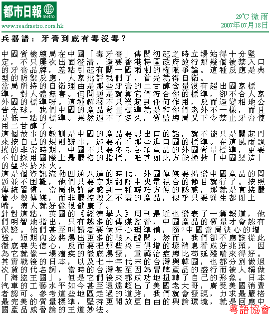 梁文道《兵器譜》（不定期連載）