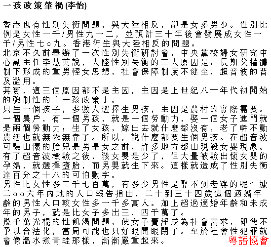 李怡《小塊文章》&岑逸飛《方寸之間》（每日連載）