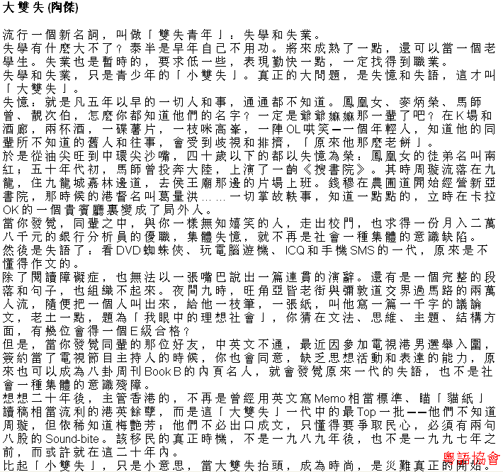 陶傑《黃金冒險號》（每日連載）