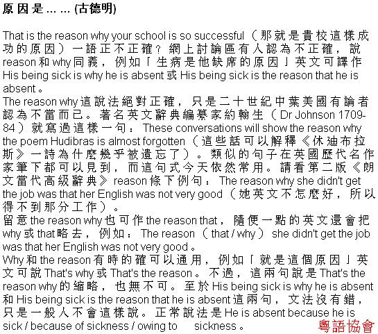 古德明《征服英語》（每日連載）