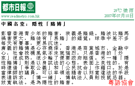 潘國森《中國名堂》（不定期連載）