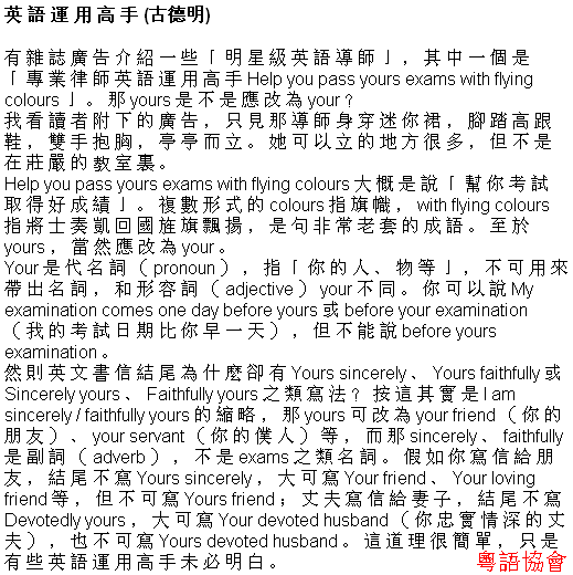 古德明《征服英語》（每日連載）