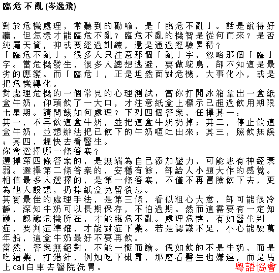 李怡《小塊文章》&岑逸飛《方寸之間》（每日連載）