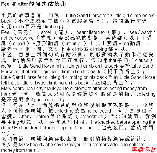 古德明《征服英語》（每日連載）