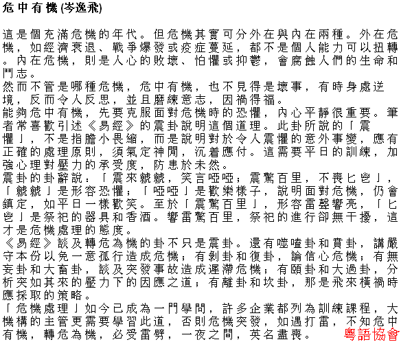 李怡《小塊文章》&岑逸飛《方寸之間》（每日連載）