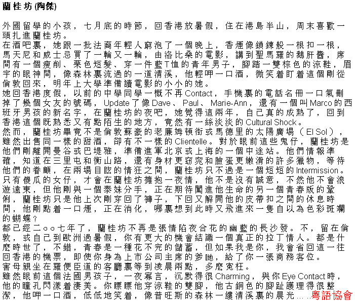 陶傑《黃金冒險號》（每日連載）