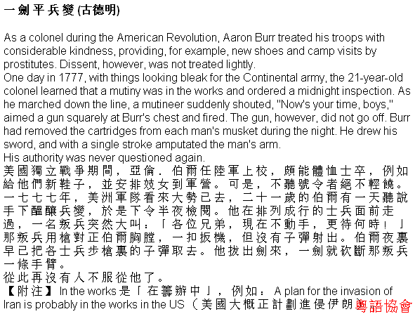 古德明《征服英語》（每日連載）