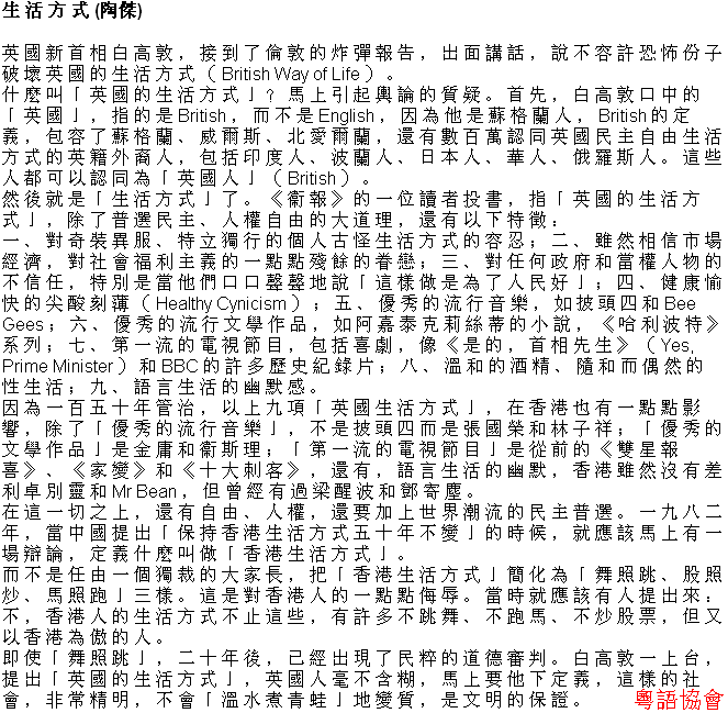 陶傑《黃金冒險號》（每日連載）