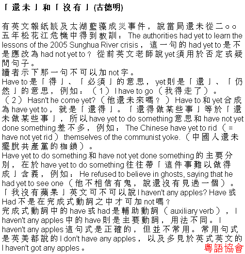 古德明《征服英語》（每日連載）