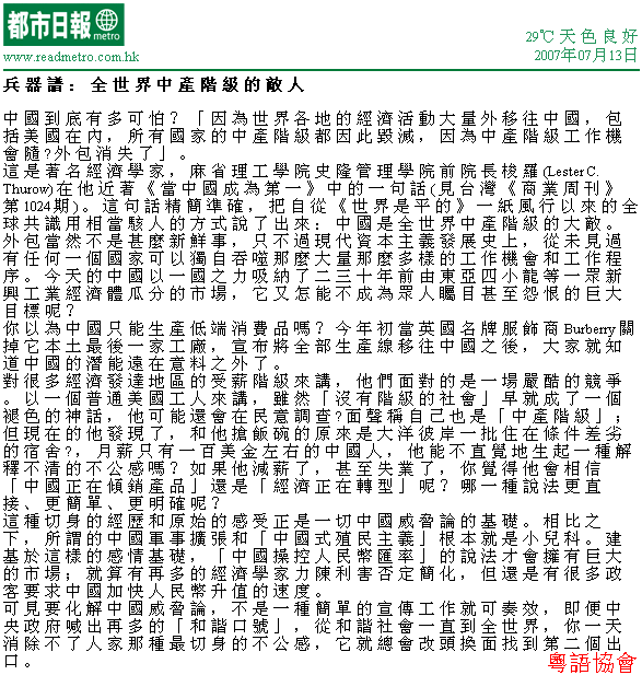 梁文道《兵器譜》（不定期連載）