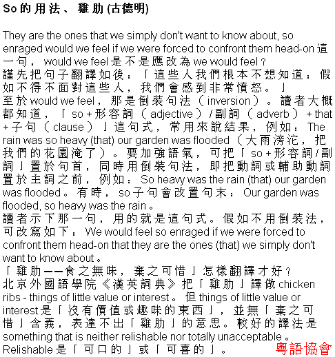 古德明《征服英語》（每日連載）