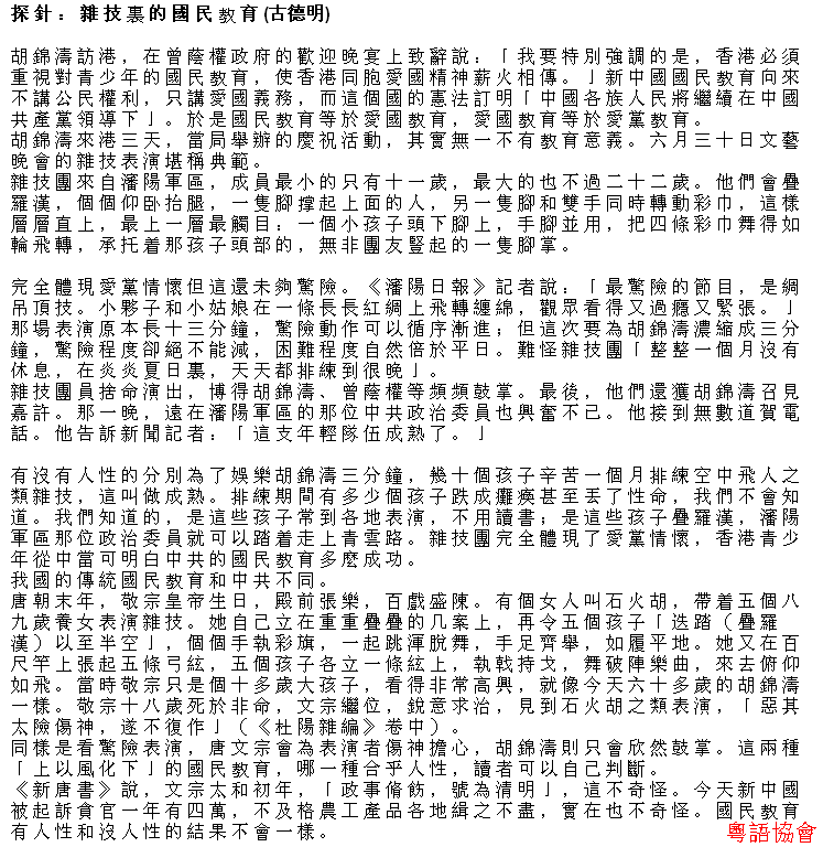 古德明等作家《探針》（逢周六或不定期載）