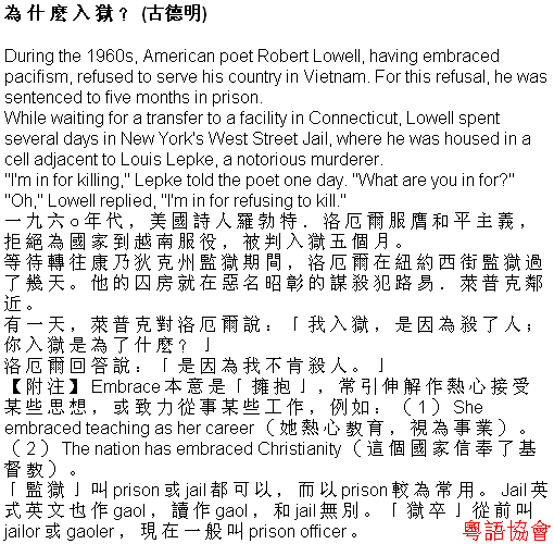 古德明《征服英語》（每日連載）