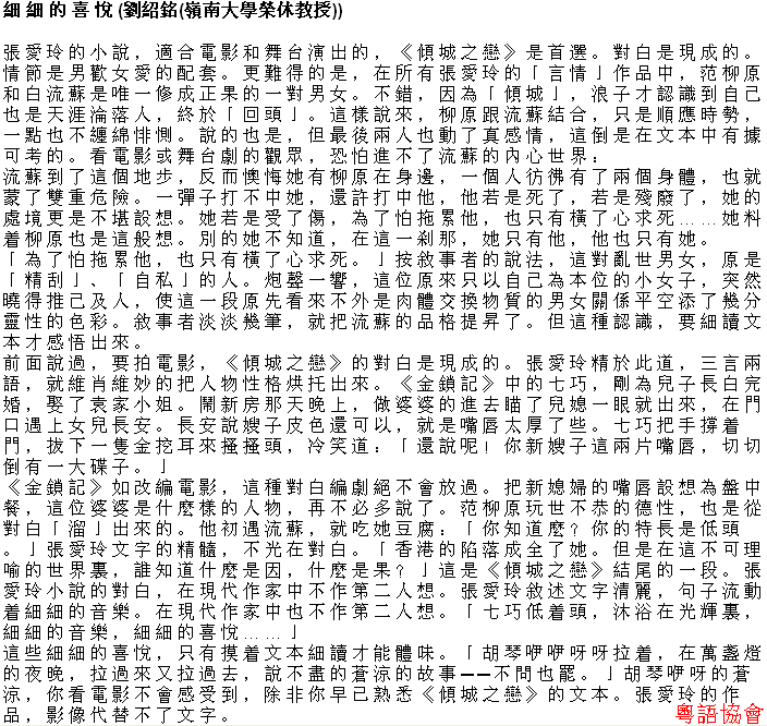 劉紹銘《屯門雜思錄》（逢周日載）