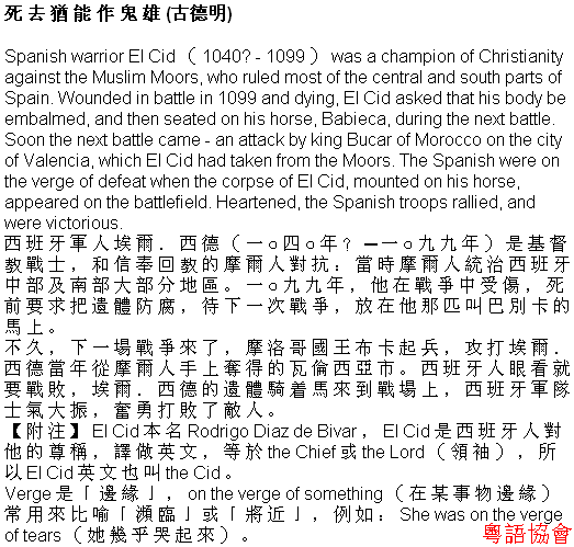 古德明《征服英語》（每日連載）