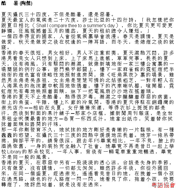 陶傑《黃金冒險號》（每日連載）