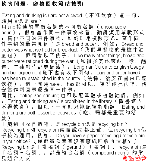 古德明《征服英語》（每日連載）