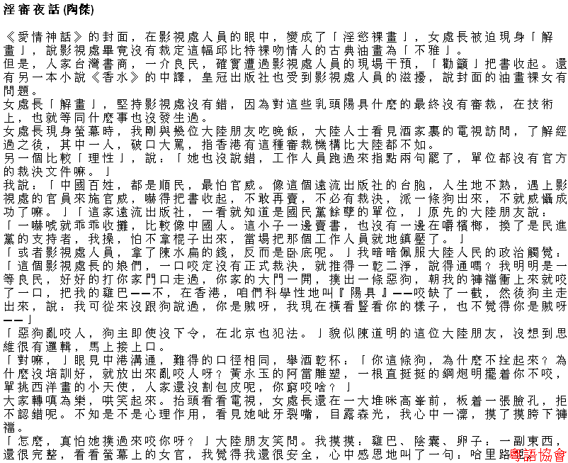 陶傑《黃金冒險號》（每日連載）