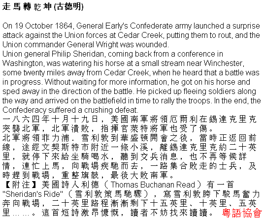 古德明《征服英語》（每日連載）